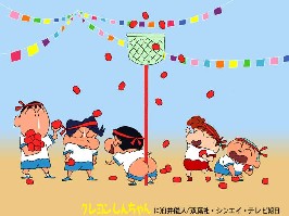 shinchan19.jpg